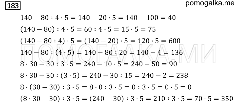Задача №183 математика 4 класс Моро