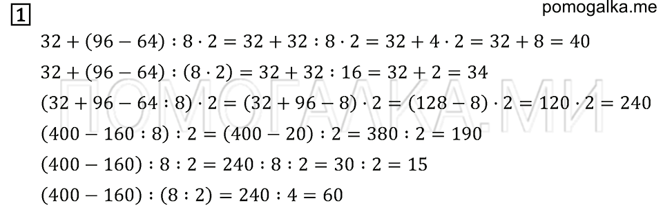 Задача №1 математика 4 класс Моро