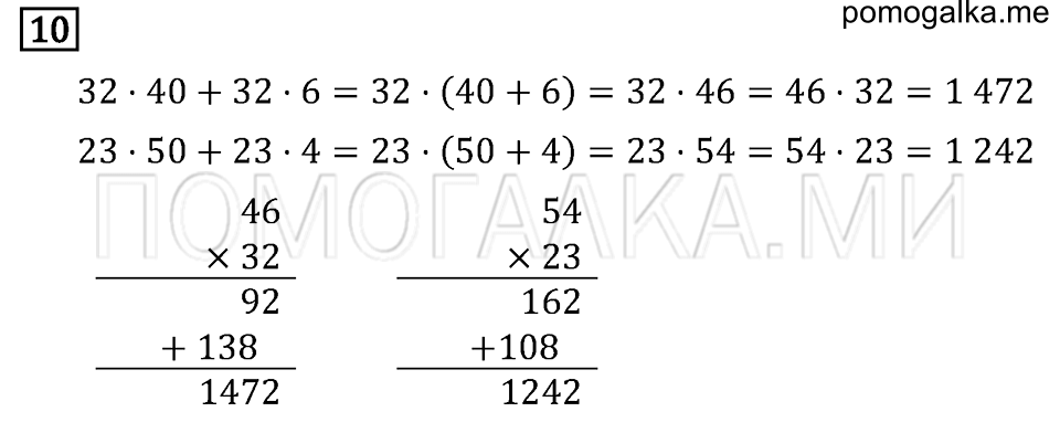 Задача №10 математика 4 класс Моро