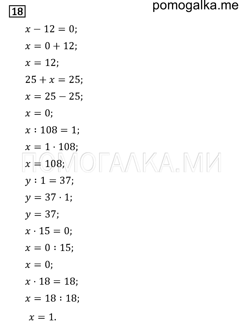 Задача №18 математика 4 класс Моро