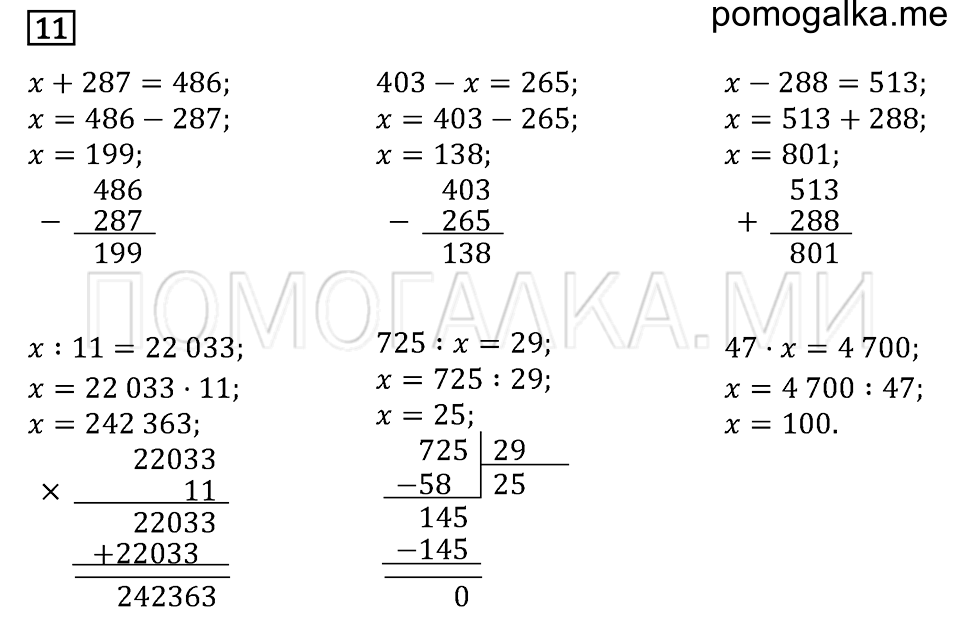 Задача №11 математика 4 класс Моро