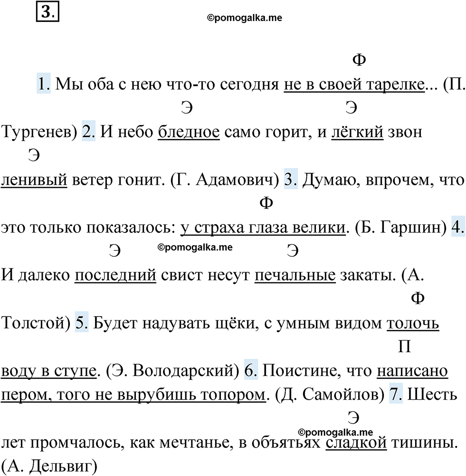 страница 5 упражнение 3 русский язык 5 класс Бондаренко рабочая тетрадь 1 часть 2024 год