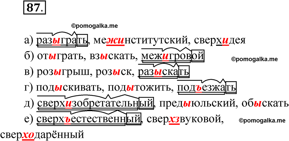 страница 62 упражнение 87 русский язык 5 класс Бондаренко рабочая тетрадь 1 часть 2024 год