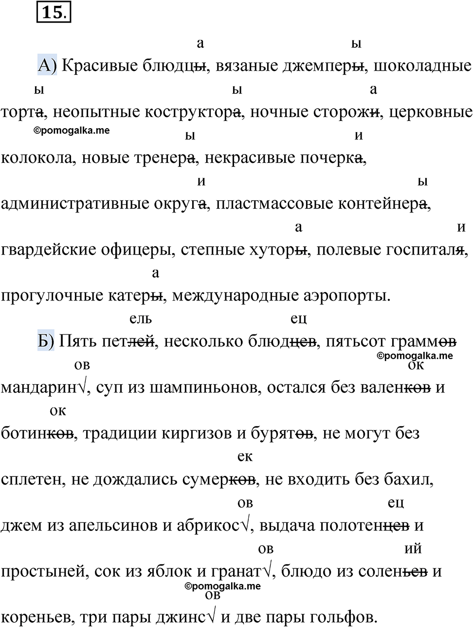 страница 12 упражнение 15 русский язык 5 класс Бондаренко рабочая тетрадь 2 часть 2024 год