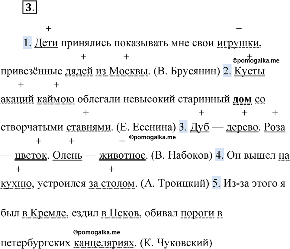 страница 4 упражнение 3 русский язык 5 класс Бондаренко рабочая тетрадь 2 часть 2024 год