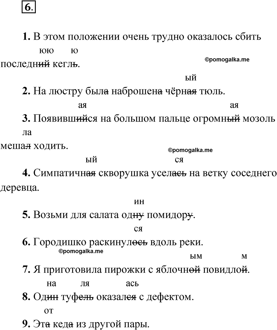 страница 6 упражнение 6 русский язык 5 класс Бондаренко рабочая тетрадь 2 часть 2024 год