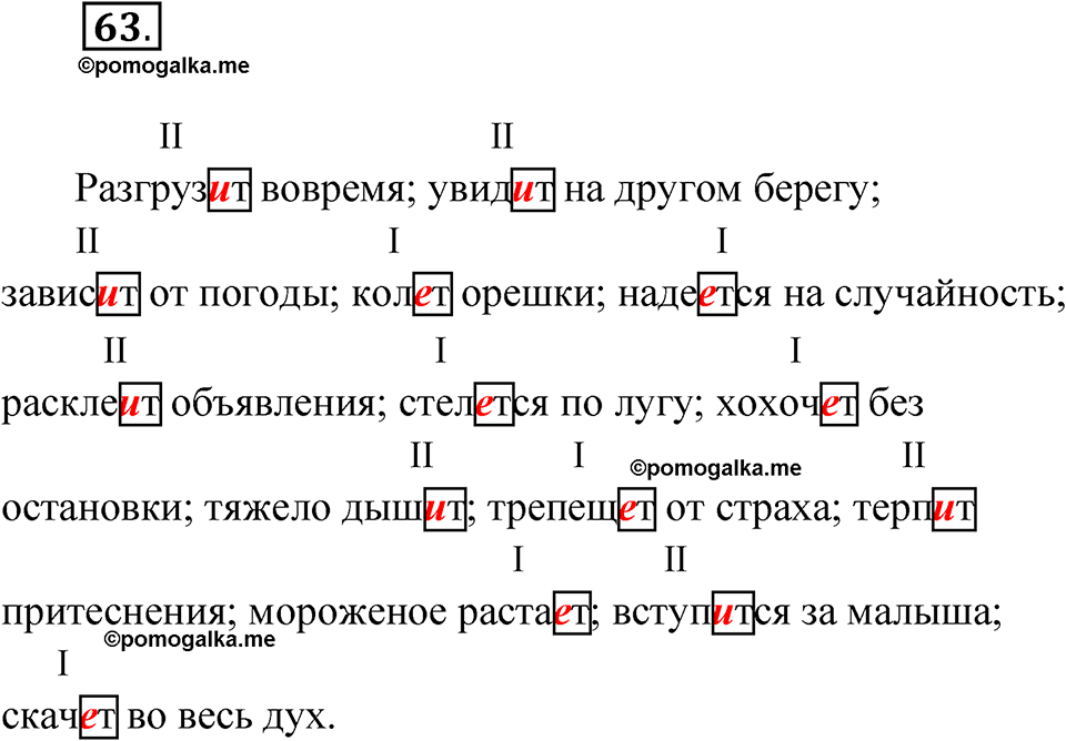 страница 42 упражнение 63 русский язык 5 класс Бондаренко рабочая тетрадь 2 часть 2024 год