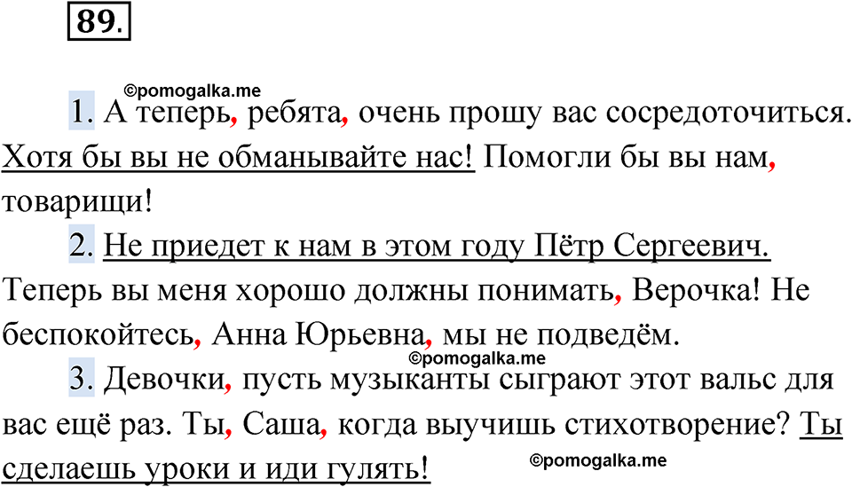 страница 58 упражнение 89 русский язык 5 класс Бондаренко рабочая тетрадь 2 часть 2024 год