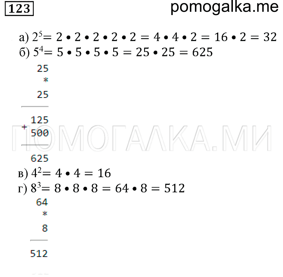 страница 19 номер 123 математика 5 класс Бунимович задачник 2014 год