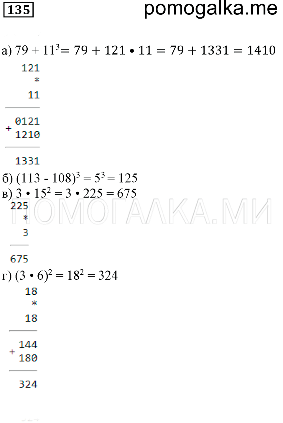 страница 20 номер 135 математика 5 класс Бунимович задачник 2014 год
