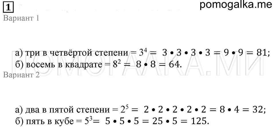 страница 21 самостоятельная работа 5, номер 1 математика 5 класс Бунимович задачник 2014 год