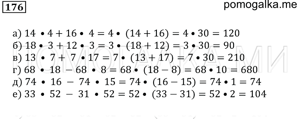 страница 26 номер 176 математика 5 класс Бунимович задачник 2014 год