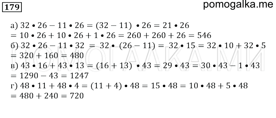 страница 27 номер 179 математика 5 класс Бунимович задачник 2014 год
