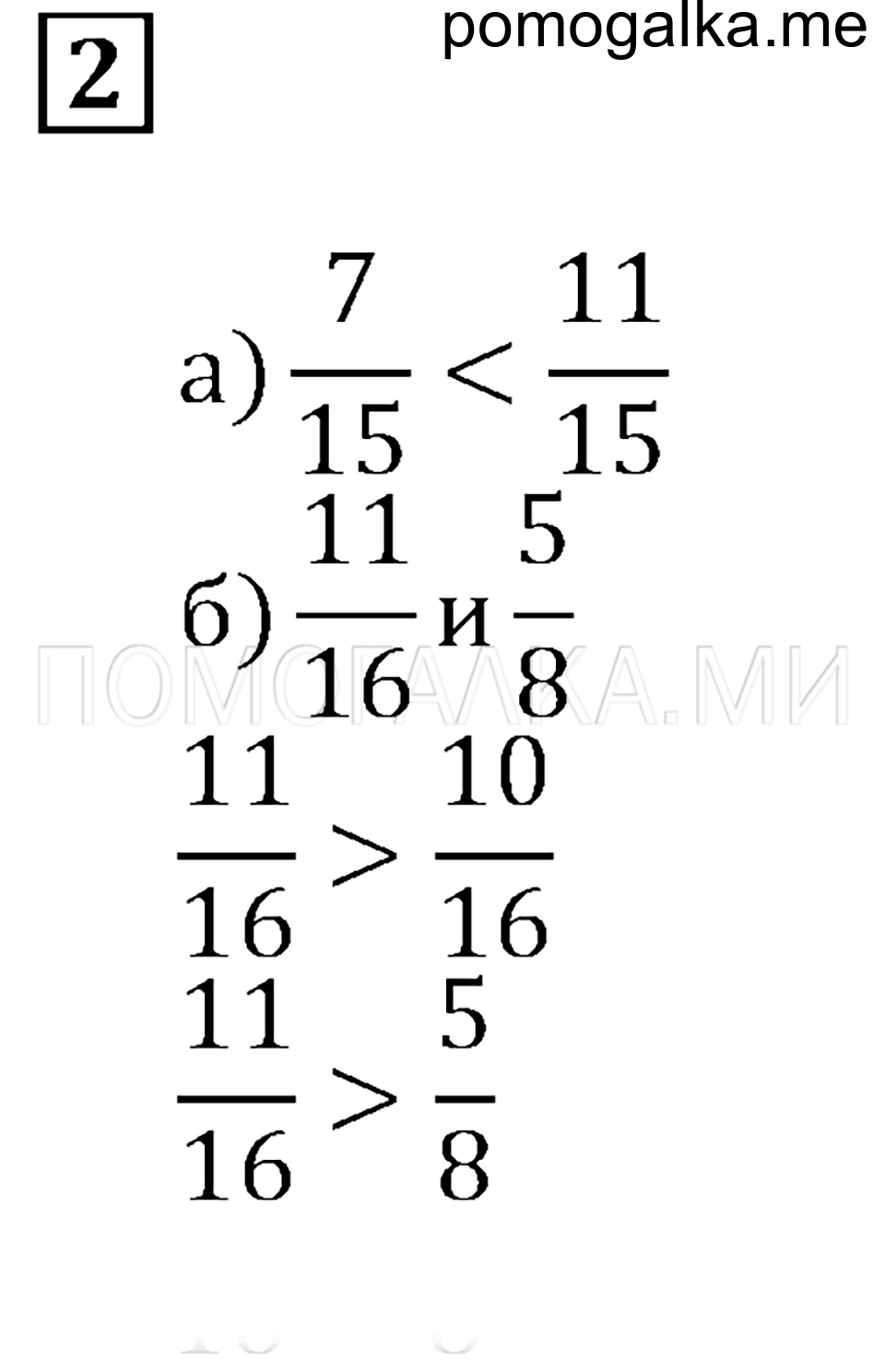 страница 47 самостоятельная работа 13, вариант 1, номер 2 математика 5 класс Бунимович задачник 2014 год
