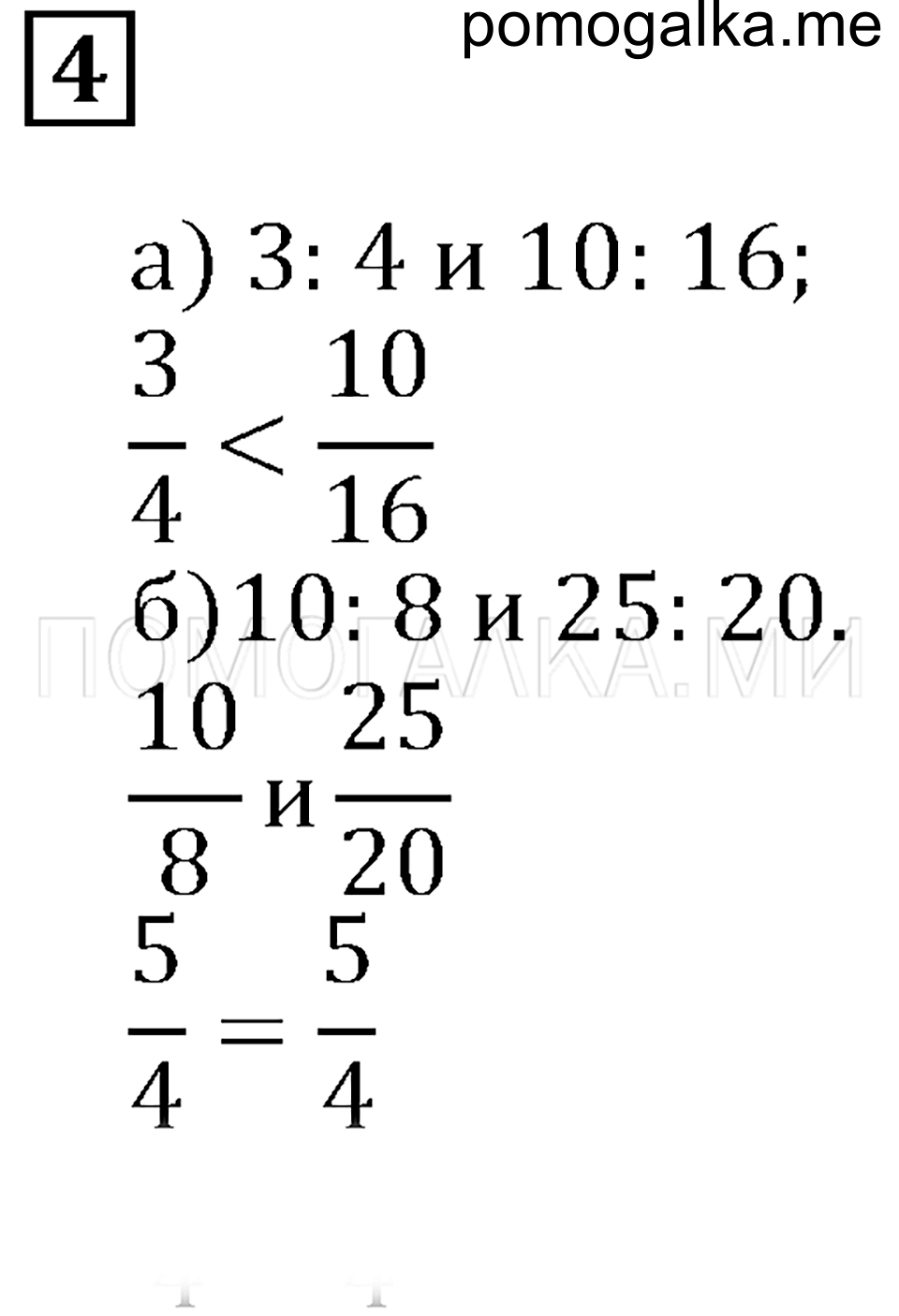 страница 47 самостоятельная работа 14, вариант 2, номер 4 математика 5 класс Бунимович задачник 2014 год