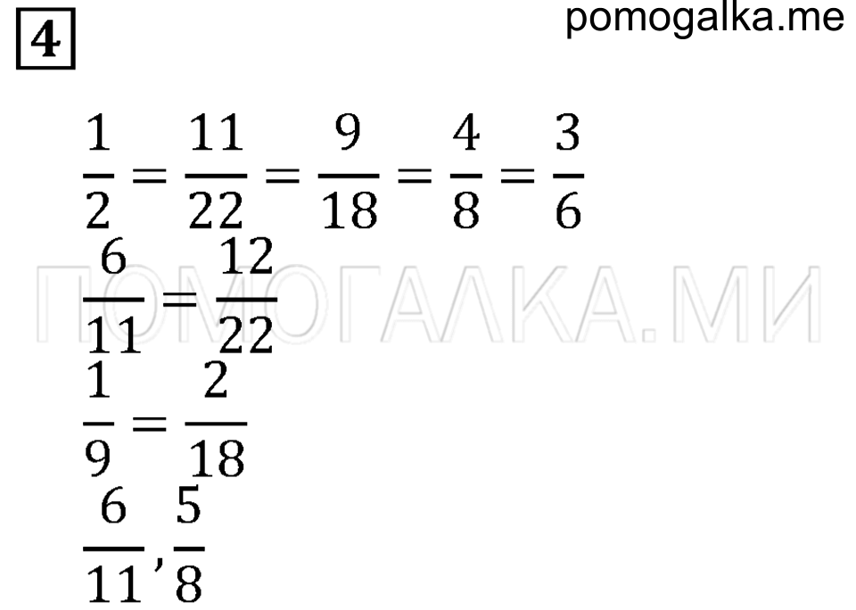 страница 47 самостоятельная работа 13, вариант 2, номер 4 математика 5 класс Бунимович задачник 2014 год