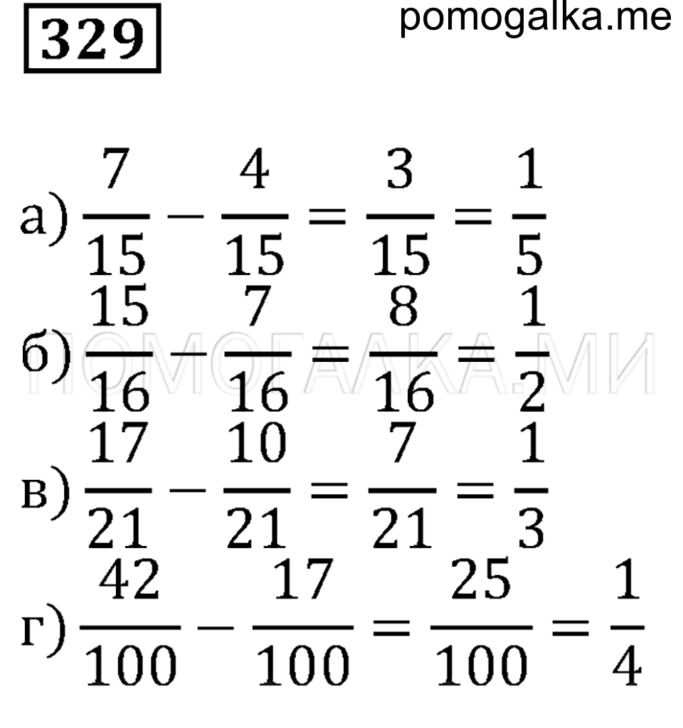 страница 48 номер 329 математика 5 класс Бунимович задачник 2014 год