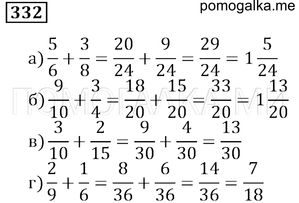 страница 48 номер 332 математика 5 класс Бунимович задачник 2014 год