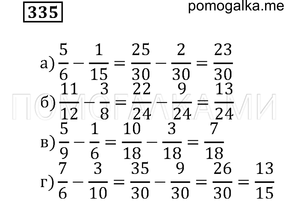 страница 48 номер 335 математика 5 класс Бунимович задачник 2014 год