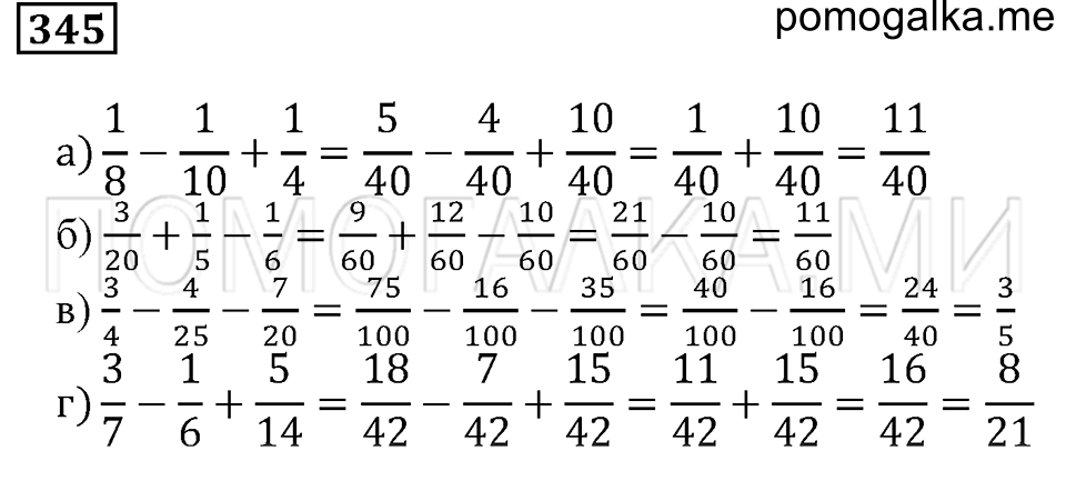 страница 50 номер 345 математика 5 класс Бунимович задачник 2014 год