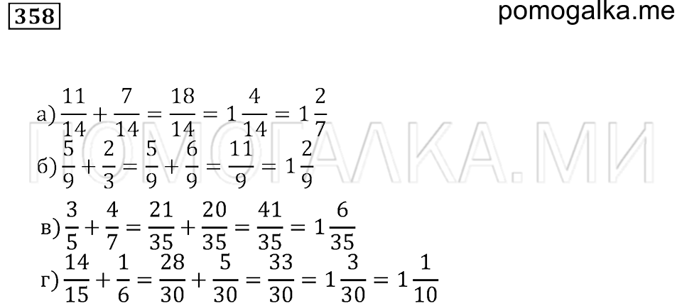 страница 52 номер 358 математика 5 класс Бунимович задачник 2014 год
