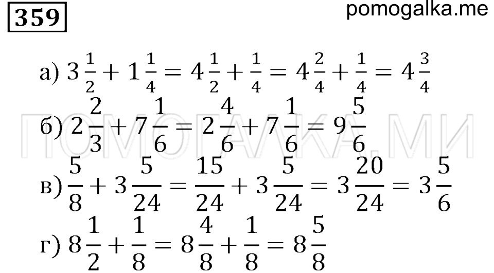 страница 52 номер 359 математика 5 класс Бунимович задачник 2014 год