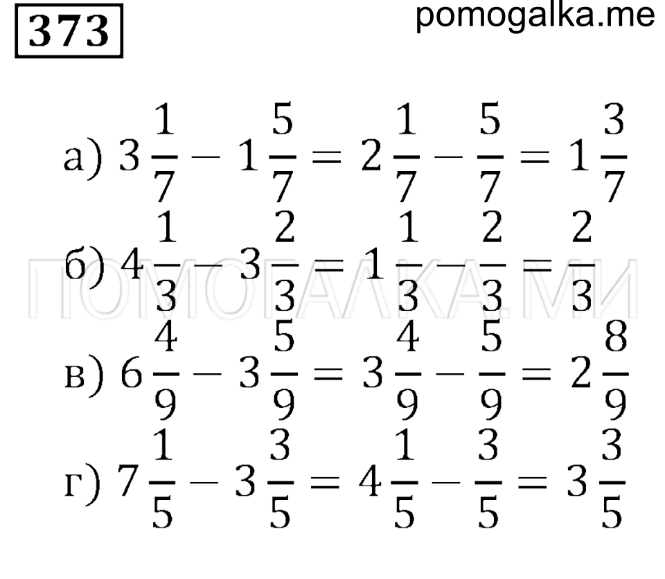 страница 54 номер 373 математика 5 класс Бунимович задачник 2014 год