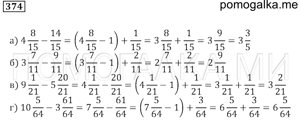 страница 54 номер 374 математика 5 класс Бунимович задачник 2014 год