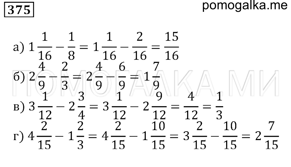 страница 54 номер 375 математика 5 класс Бунимович задачник 2014 год