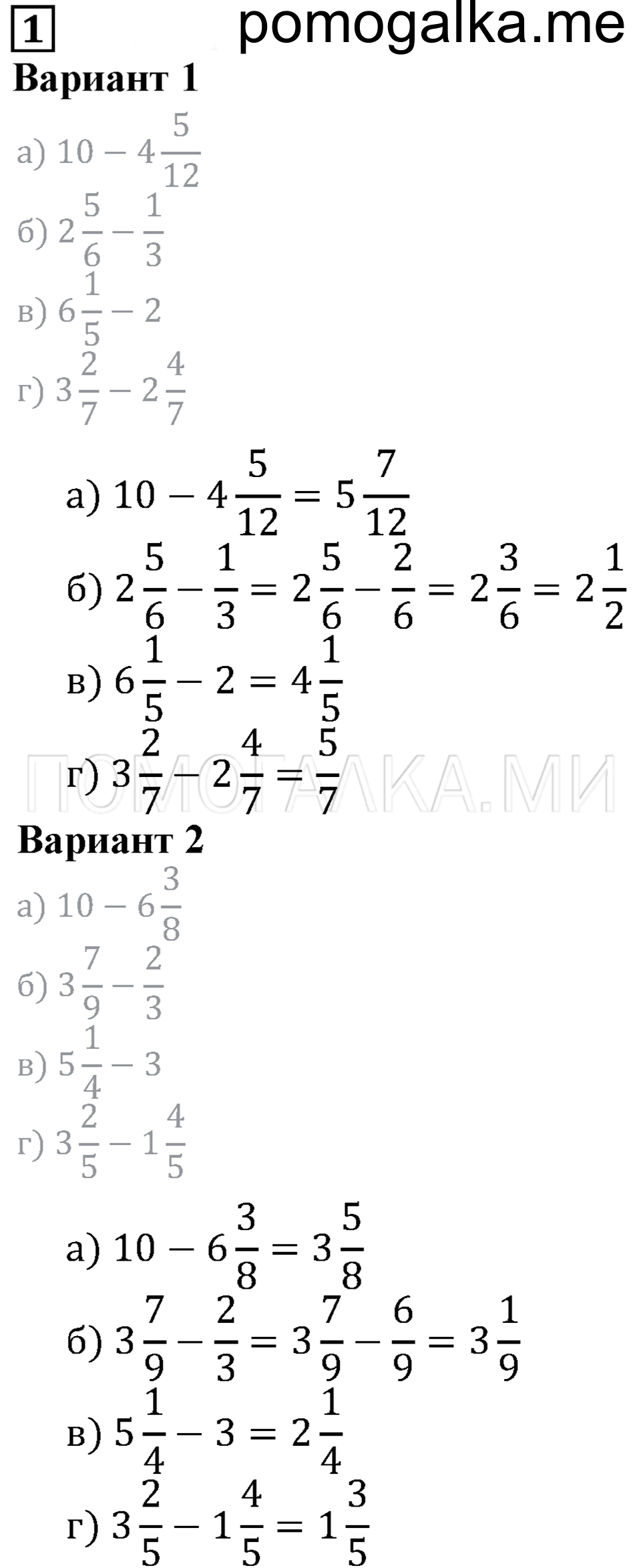 страница 55 самостоятельная работа 19, номер 1 математика 5 класс Бунимович задачник 2014 год