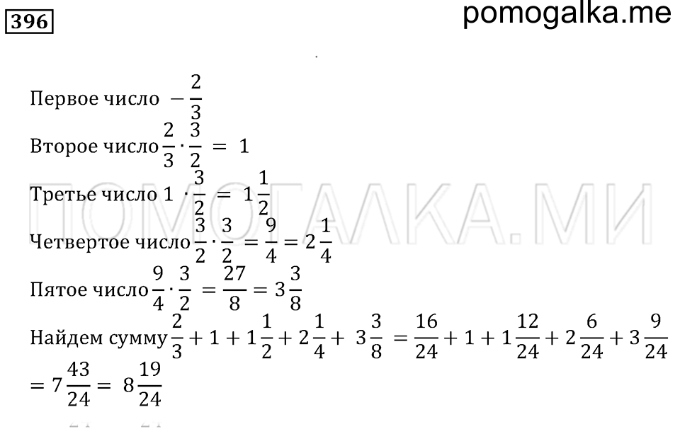 страница 57 номер 396 математика 5 класс Бунимович задачник 2014 год