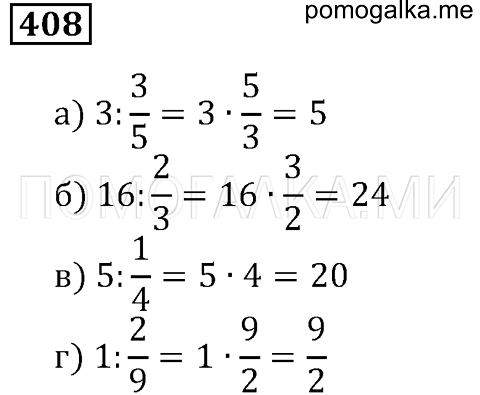 страница 59 номер 408 математика 5 класс Бунимович задачник 2014 год