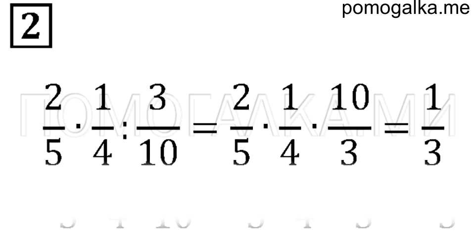 страница 61 самостоятельная работа 21, вариант 2, номер 2 математика 5 класс Бунимович задачник 2014 год
