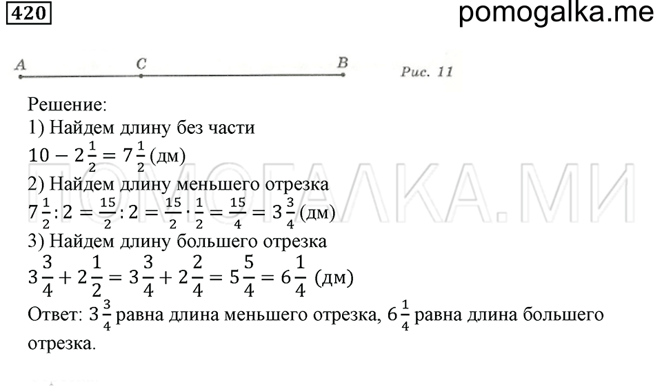 страница 60 номер 420 математика 5 класс Бунимович задачник 2014 год