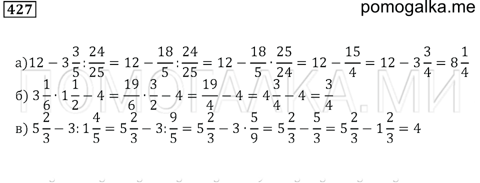 страница 61 номер 427 математика 5 класс Бунимович задачник 2014 год