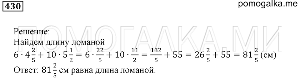 страница 62 номер 430 математика 5 класс Бунимович задачник 2014 год