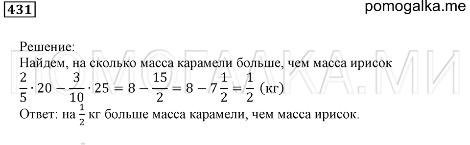 страница 62 номер 431 математика 5 класс Бунимович задачник 2014 год