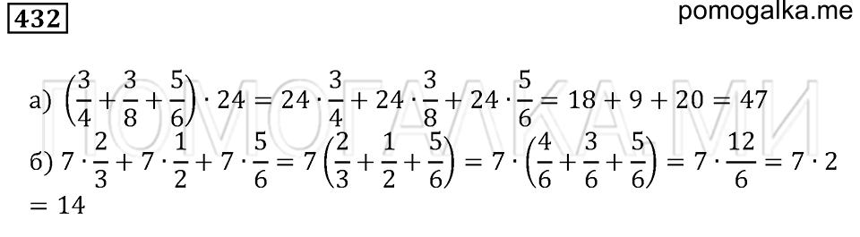 страница 62 номер 432 математика 5 класс Бунимович задачник 2014 год