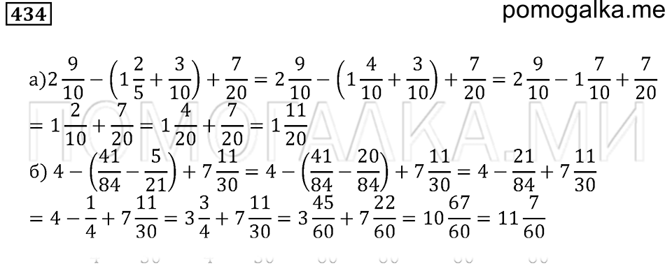 страница 62 номер 434 математика 5 класс Бунимович задачник 2014 год