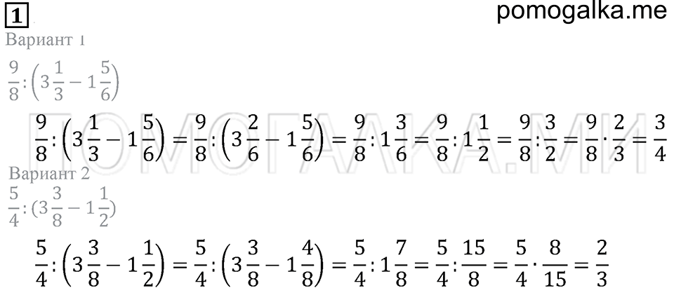 страница 63 самостоятельная работа 22, номер 1 математика 5 класс Бунимович задачник 2014 год