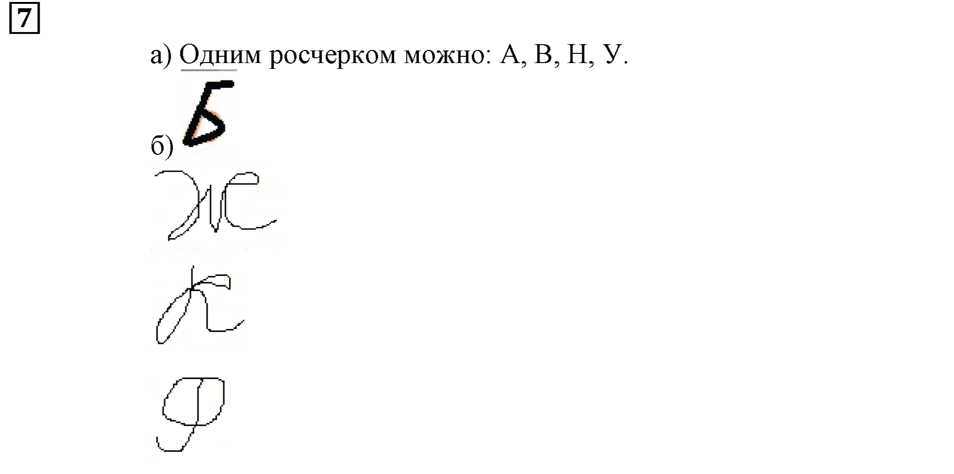 страница 72 номер 7 математика 5 класс Бунимович задачник 2014 год
