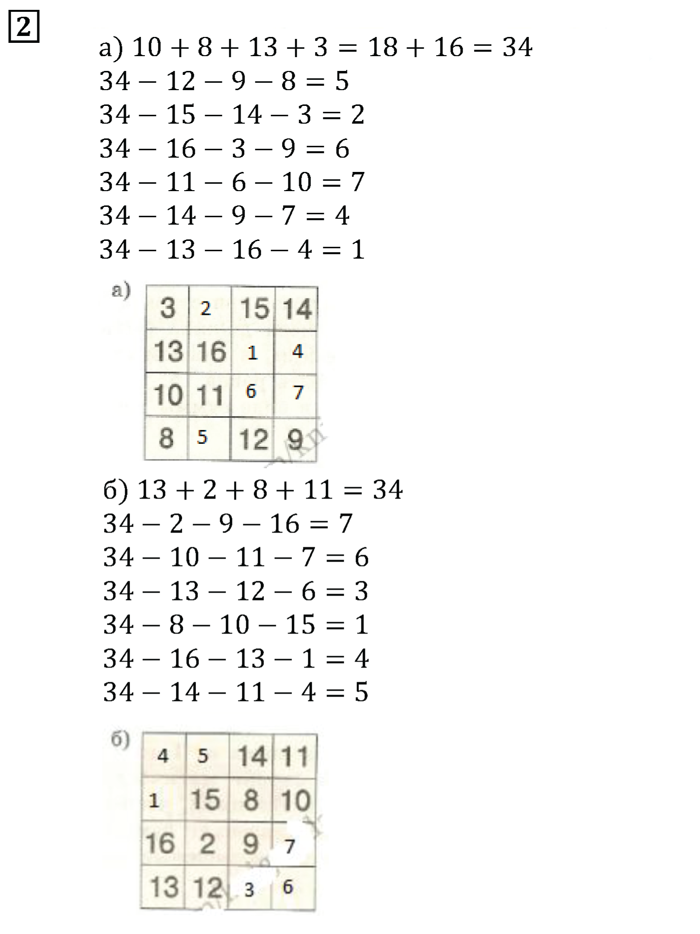 страница 73 номер 2 математика 5 класс Бунимович задачник 2014 год