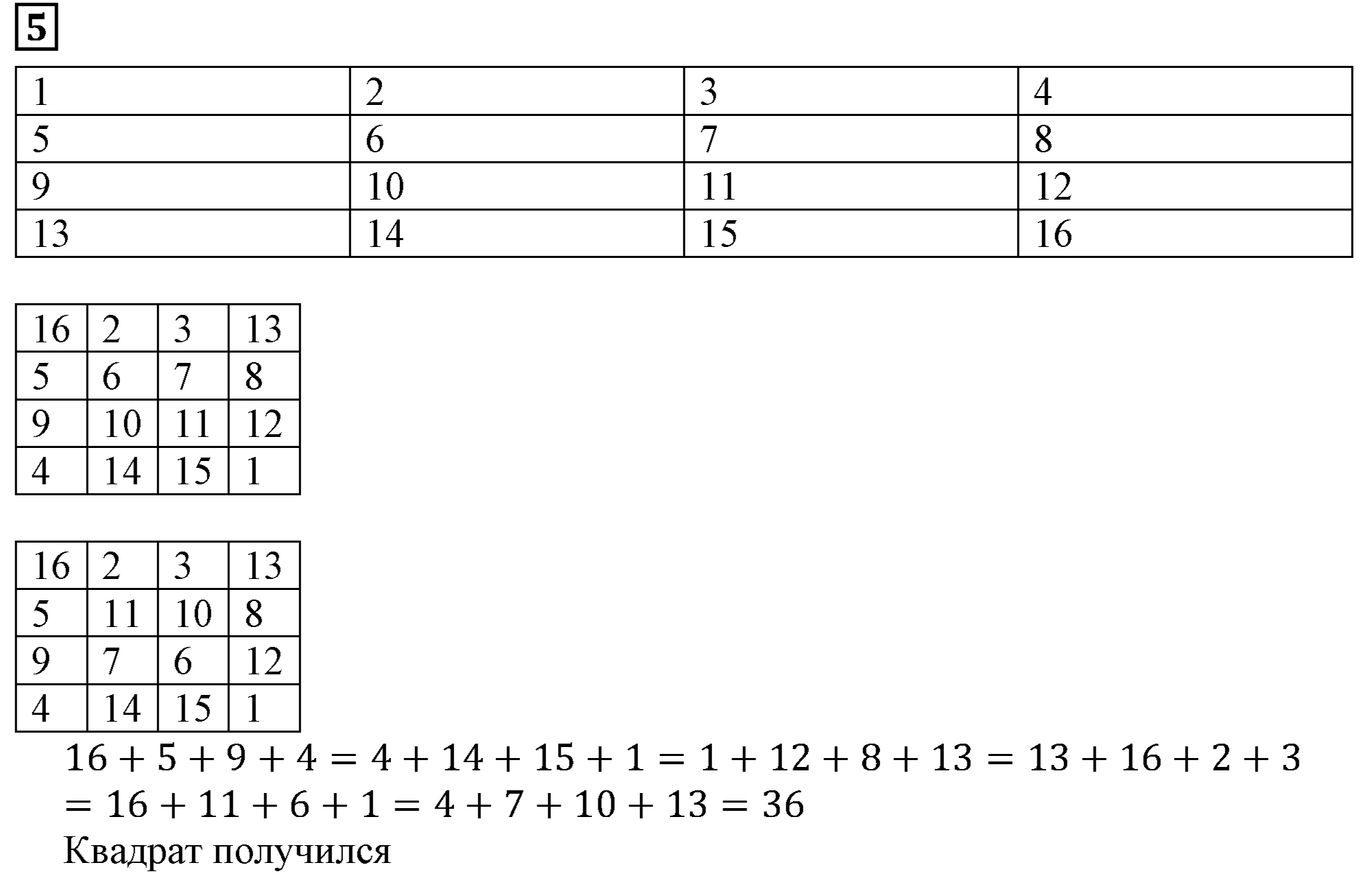 страница 74 номер 5 математика 5 класс Бунимович задачник 2014 год