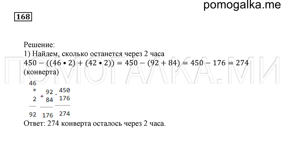 страница 55 номер 168 математика 5 класс Бунимович учебник 2014 год