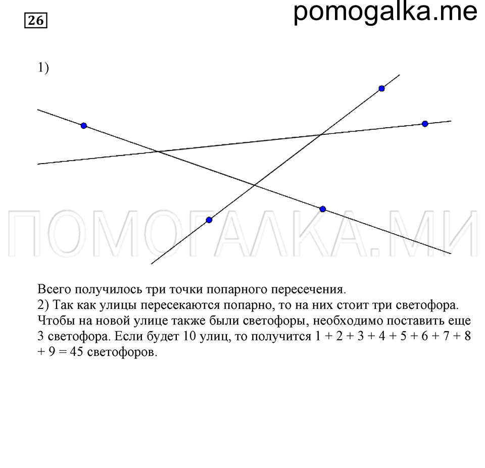 страница 15 номер 26 математика 5 класс Бунимович учебник 2014 год