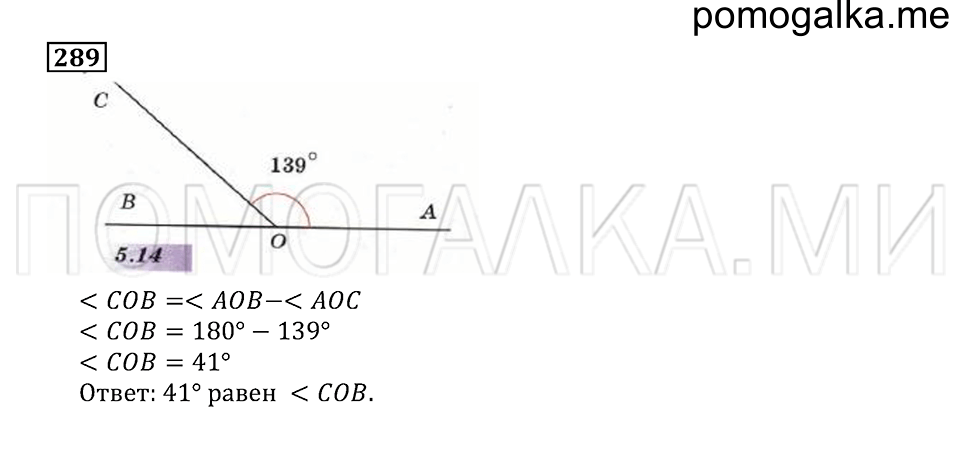страница 87 номер 289 математика 5 класс Бунимович учебник 2014 год