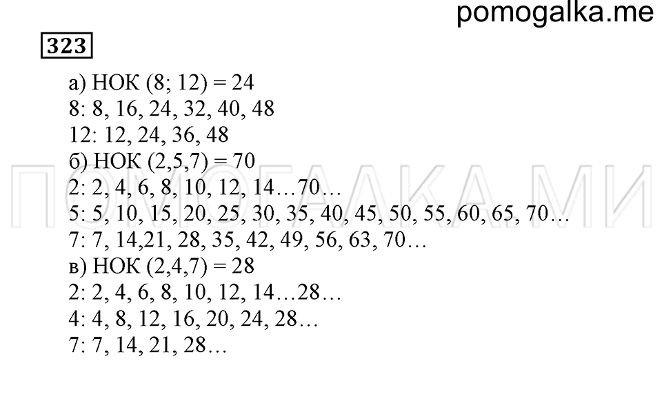 страница 97 номер 323 математика 5 класс Бунимович учебник 2014 год