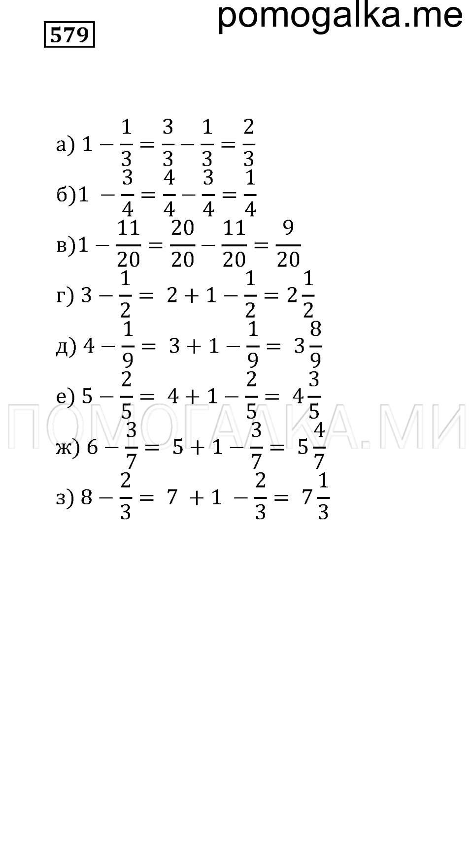 страница 164 номер 579 математика 5 класс Бунимович учебник 2014 год
