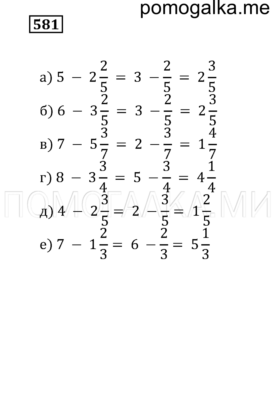 страница 164 номер 581 математика 5 класс Бунимович учебник 2014 год