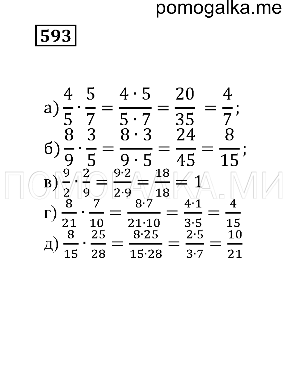 страница 168 номер 593 математика 5 класс Бунимович учебник 2014 год